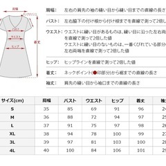 プールヴー　パーティードレス　膝丈　試着のみ　XLの画像