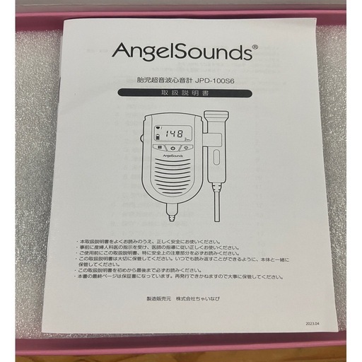 エンジェルサウンズ 付属品のみ エンジェルサウンズ 付属品のみ(医療