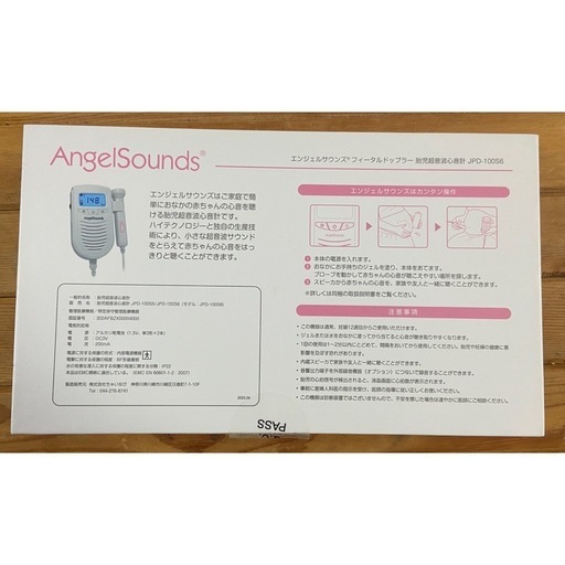 エンジェルサウンド 付属品のみ エンジェルサウンズ 付属品のみ