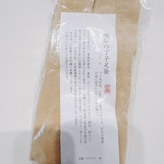 新品　丁子足袋　2足セットの画像