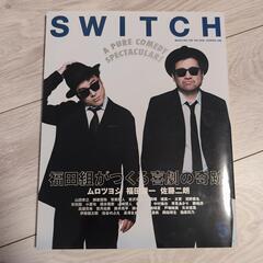 SWITCH  2019年5月号　福田組特集