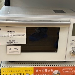 【軽トラック90分無料貸し出し】TWINBIRDのオーブンレンジ...