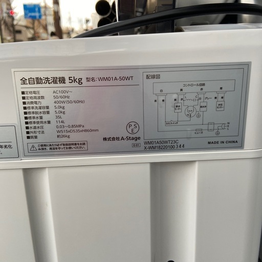 限定SALE！　グランドライン　5Kg 洗濯機　2023年製　WM01A-50WT