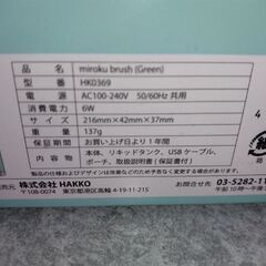 【新品未使用】頭皮，顔，首に使えるミロクブラシ グリーンの画像