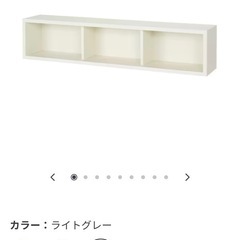 ★無印★壁につけられる家具箱88cmの画像