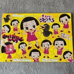 ちこちゃん　パズル