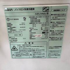 🌟ジモティー限定！！高年式セール🌟大阪送料無料★3か月保障付き★冷蔵庫★アクア★2ドア★2023年★AQR-J14N★R-253の画像