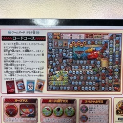 カーズ　ボードゲーム　人生ゲームの画像