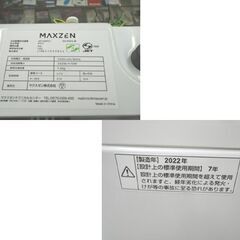 西岡店 洗濯機 7.0㎏ 2022年製 マクスゼン JW70WP01 maxzen ファミリー