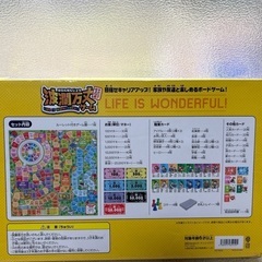 ボードゲーム　人生ゲームの画像