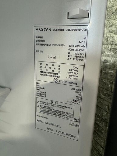 大阪送料無料☆3か月保障付き☆冷蔵庫☆マクスゼン☆2ドア