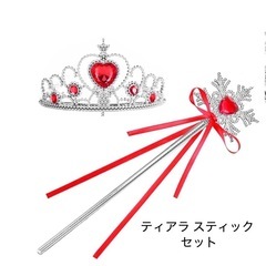 プリンセス ティアラ スティック セット