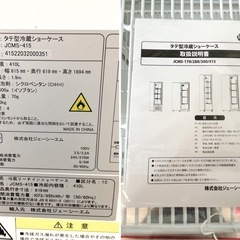 縦型冷蔵ショーケース JCMの画像