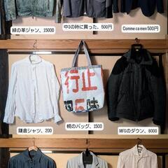 メンズの服と大量の本