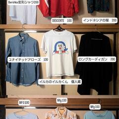 メンズの服と大量の本の画像
