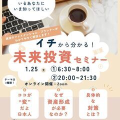 【1/25(土)開催】たった1回で劇的に！お金の扱い方が変わる