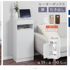 【新品未開封】ルーターボックス