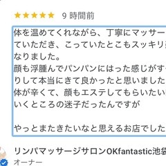 切らない糸リフトキャンペーンで嬉しいご感想の画像