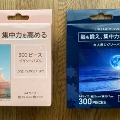 ジグソーパズル(風景) A4サイズ
