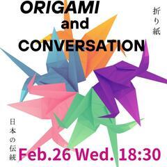 折り紙と言語交換　Language exchange doing...
