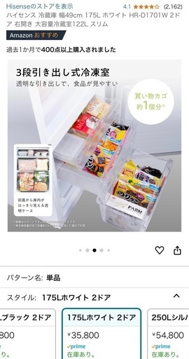 家庭用冷蔵庫