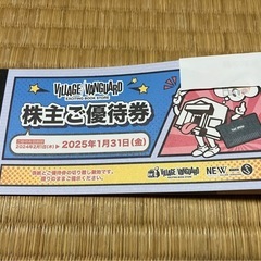 ヴィレッジヴァンガード　株主優待券12,000円分 
