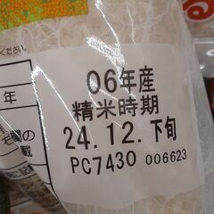 お米にこまる6キロ