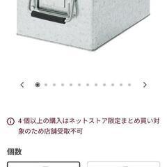 【取引中】無印トタンボックスの画像
