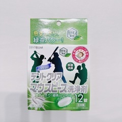 新品未使用　マウスピース洗浄剤