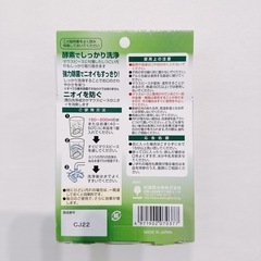 新品未使用　マウスピース洗浄剤の画像