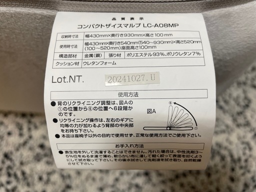 ニトリ　座椅子　2つセット