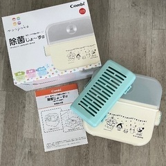 Combi 除菌じょーずα モンポケ 取扱説明書付き