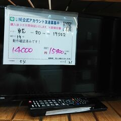中古】大阪市の液晶テレビを格安/激安/無料であげます・譲ります