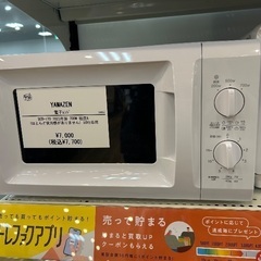 【軽トラック90分無料貸し出し】YAMAZENの電子レンジ入荷し...