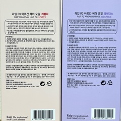 【新品未使用】アルガンヘアオイル 100ml×2の画像