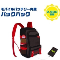 モバイルバッテリー付きのリュック