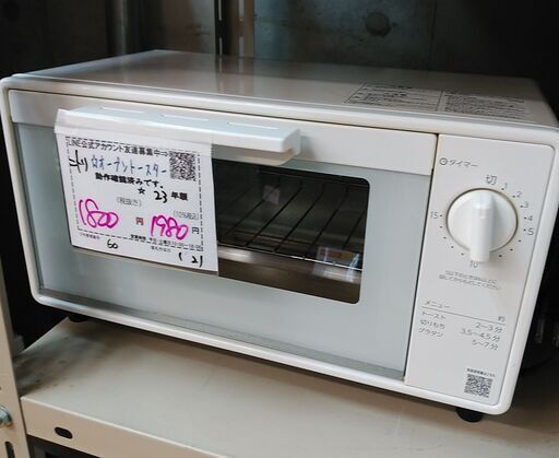 品質保証☆配達有り！1800円(税別）ニトリ オーブントースター 2023年製 ホワイト