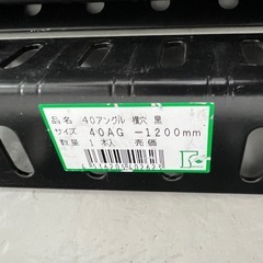 073【1/26まで‼️処分価格】アングルまとめ ヨコ穴 パイプ 端材の画像