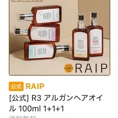 【新品未使用】アルガンヘアオイル 100ml×2の画像