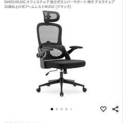 SIHOO M102C オフィスチェア 独立式ランバーサポートの画像