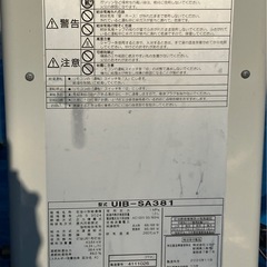 【バナナ】2020年製 コロナ 灯油ボイラー UIB-SA381 通電動作確認済 排気筒ありの画像
