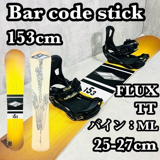 10回使用 153cm BATALEON WHATEVER×FLUX DS L BATALEON バタレオン whatever 153cm FLUX フラックス DS スノーボード