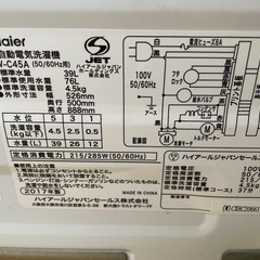 012303 ハイアール4.5kg洗濯機2017年製の画像