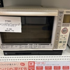 【軽トラック90分無料貸し出し】HITACHIのスチームオーブン...
