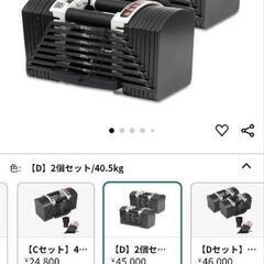 インクラインベンチ、可変式ダンベルセット の画像