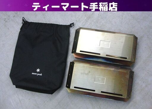  peak フローガ L 二次燃焼 焚火台Lの専用オプション ST-032FW 臭い 煙軽減 アウトドア キャンプ スノーピーク 札幌 手稲