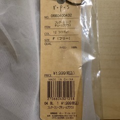 r.p.s☆新品☆フレアスリーブチュールブラウスの画像