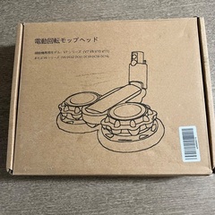 掃除機用電動回転モップのヘッド