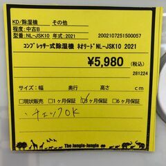 Wa1638   ネオリード   コンプレッサー式除湿機    ...