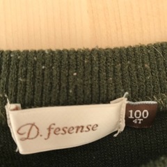 【ディーフェセンス／ D.fesense】キッズ　トップス トレーナー サイズ：100の画像